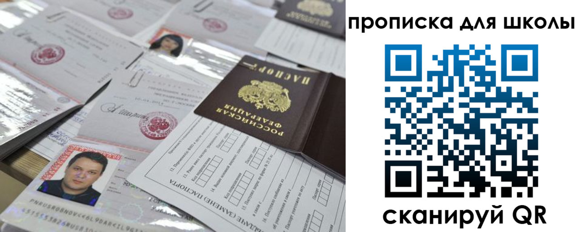 временная регистрация для всех в Крыму
